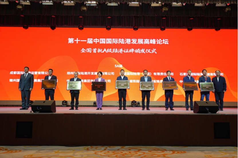 成都國(guó)際陸港、石家莊國(guó)際陸港、鄭州國(guó)際陸港等37家獲評(píng)全國(guó)首批A級(jí)陸港
